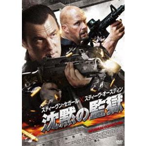 沈黙の監獄 [DVD]｜guruguru