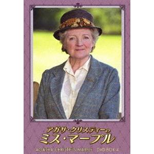 アガサ・クリスティーのミス・マープル DVD-BOX 4 [DVD]