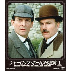 シャーロック・ホームズの冒険[完全版]DVD-SET全巻（1〜6