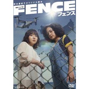 連続ドラマW フェンス DVD-BOX [DVD]｜guruguru