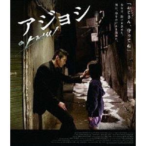 アジョシ スペシャル・エディション [Blu-ray]