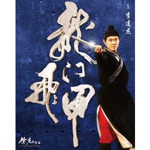 ドラゴンゲート 空飛ぶ剣と幻の秘宝 [Blu-ray]｜guruguru