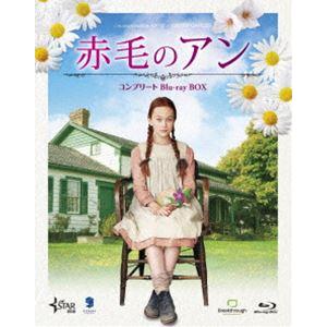 赤毛のアン コンプリート Blu-ray BOX [Blu-ray]