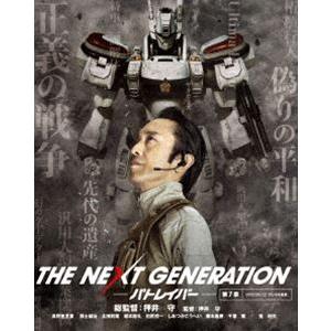 THE NEXT GENERATION パトレイバー／第7章 [Blu-ray]｜guruguru