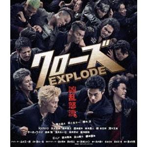 クローズEXPLODE スタンダード・エディション [Blu-ray]