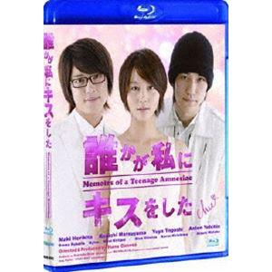 誰かが私にキスをした [Blu-ray]