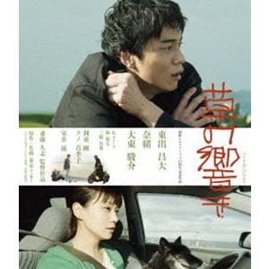 草の響き [Blu-ray]｜guruguru