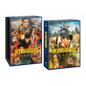 キングダム、〜 遥かなる大地へ、〜 運命の炎　レンタル落ちDVD３枚セット キングダム 全3枚 1、2 遥かなる大地へ、運命の炎▽レンタル用