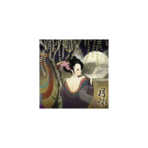 月詠-TSUKIYOMI- / 月詠-TSUKIYOMI- [CD]