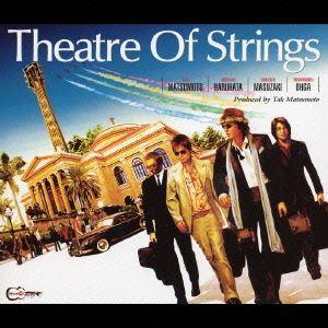 松本孝弘／春畑道哉／増崎孝司／大賀好修 / Theatre Of Strings [CD]