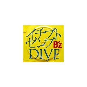 B’z / イチブトゼンブ／DIVE [CD]｜guruguru