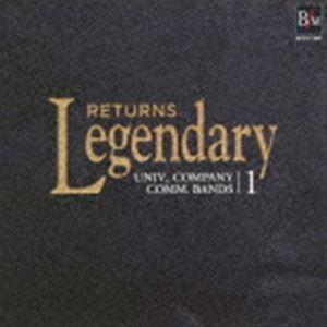 レジェンダリー≪リターンズ≫大学・職場・一般1 [CD]