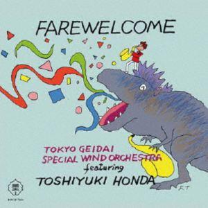 東京藝大スペシャルウィンドオーケストラ／本多俊之 / FAREWELCOME Tokyo Geidai Special Wind Orchestra featuring Toshiyuki Honda≪JAZZ in 藝大≫ [CD]