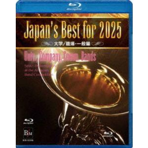 Japan’s Best for 2025 大学／職場・一般編【Blu-ray】 [Blu-ray]