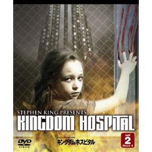 スティーヴン・キングのキングダム・ホスピタル セット2 [DVD]