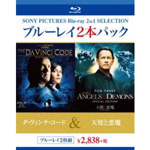 ダ・ヴィンチ・コード／天使と悪魔 [Blu-ray]｜guruguru