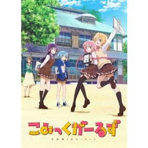 こみっくがーるず Blu-ray BOX【初回生産限定】 [Blu-ray] : ぐるぐる