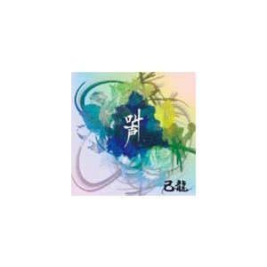 己龍 / 叫声（通常盤／TYPE B） [CD]