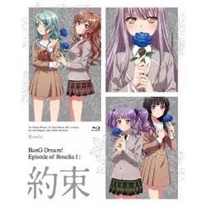 劇場版「BanG Dream! Episode of Roselia I ： 約束」 [Blu-ray]｜guruguru