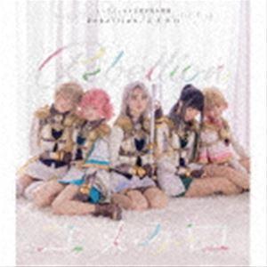 シークフェルト音楽学院中等部 / Rebellion／ユメみロ（通常盤） [CD]｜guruguru