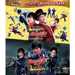 快盗戦隊ルパンレンジャーVS警察戦隊パトレンジャー オリジナルプレミアムドラマ [Blu-ray]