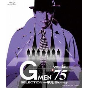 Gメン’75 SELECTION Blu-ray VOL.5の買取情報