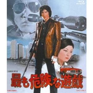 最も危険な遊戯 [Blu-ray]の商品画像