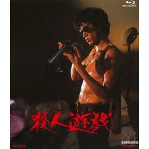 殺人遊戯 [Blu-ray]｜guruguru