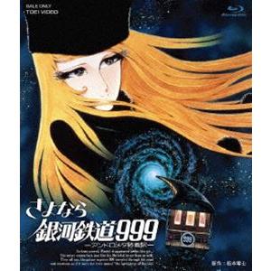 松本零士画業60周年記念 銀河鉄道999 テレビシリーズBlu-ray BOX-3