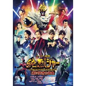 スーパー戦闘 純烈ジャー 追い焚き☆御免 ブルーレイ＋DVD豪華版（初回生産限定） [Blu-ray]｜guruguru