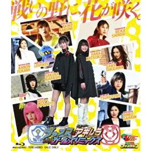 仮面ライダージャンヌ＆仮面ライダーアギレラ withガールズリミックス [Blu-ray]