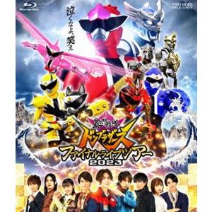 暴太郎戦隊ドンブラザーズ ファイナルライブツアー2023 [Blu-ray]｜guruguru