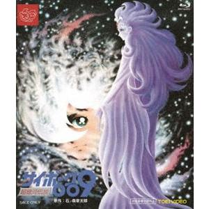 サイボーグ009 超銀河伝説 [Blu-ray]