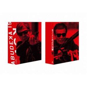 帰ってきた あぶない刑事 ABUDELUXE Ver.（初回生産限定） [Blu-ray]