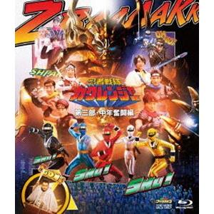 忍者戦隊カクレンジャー 第三部・中年奮闘編 [Blu-ray]