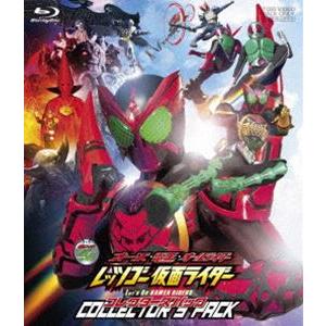 オーズ・電王・オールライダー レッツゴー仮面ライダー コレクターズパック [Blu-ray]｜guruguru