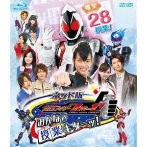 ネット版 仮面ライダーフォーゼ みんなで授業キターッ Blu Ray ぐるぐる王国 Paypayモール店 通販 Paypayモール