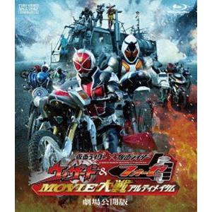 仮面ライダー×仮面ライダー ウィザード＆フォーゼ MOVIE大戦アルティメイタム 劇場公開版 [Blu-ray]