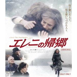 エレニの帰郷 [Blu-ray]