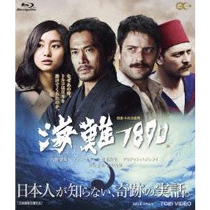 海難1890 [Blu-ray]