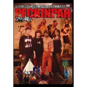 DVD-BOOK「ペキンパーVOL.6」あの世へ一直線!最高に気持ちいい究極のデストリップマガジン! [DVD]｜guruguru