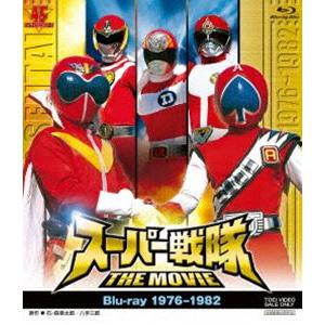 スーパー戦隊 THE MOVIE Blu‐ray（1976-1982） [Blu-ray]｜guruguru