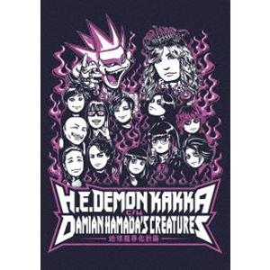 【特典付】デーモン閣下 ／ Damian Hamada’s Creatures／地球魔界化計画 (初回仕様) [DVD]｜guruguru