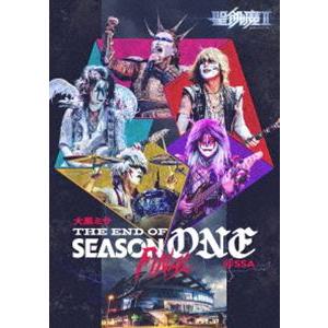 聖飢魔II／大黒ミサ THE END OF SEASON ONE”FINAL”＠SSA [DVD]