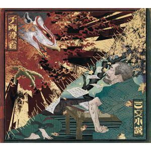 King Gnu Dome tour 初回生産限定盤 King Gnu Dome Tour THE GREATEST UNKNOWN at TOKYO DOME ［Blu