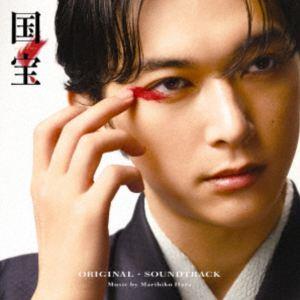 富貴晴美 オリジナル・サウンドトラック 夜ドラ ひらやすみ CD