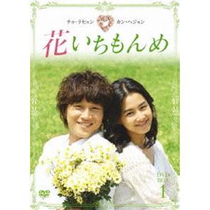 花いちもんめ DVD-BOX1 [DVD]
