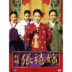 妖婦 張禧嬪 DVD-BOX 6 [DVD]｜guruguru