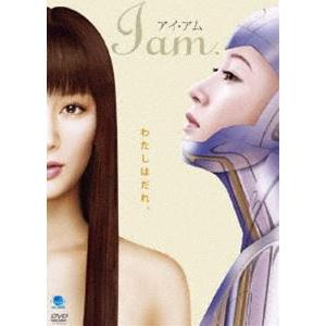 アイ・アム [DVD]｜guruguru