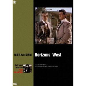 ハリウッド西部劇映画傑作シリーズ 征服されざる西部 [DVD]｜guruguru